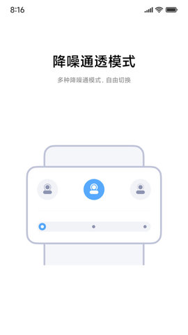  小米耳机app