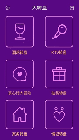 幸运大转盘APP