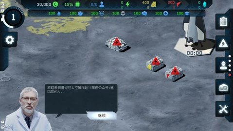 潘坦尼太空殖民地内置菜单版