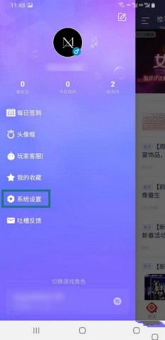 炫舞2助手 第5张图