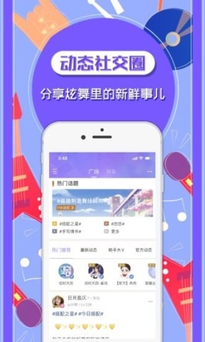 炫舞2助手 第1张图