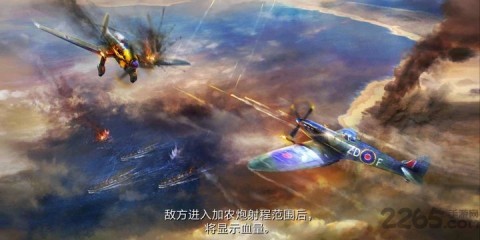 空中战争 第1张图