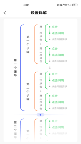 自动智能连点器