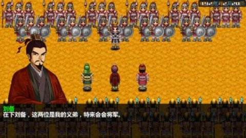 三国大时代4上帝版