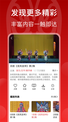 梨园行app