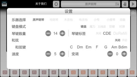 钢琴节奏键盘大师官网版 第3张图