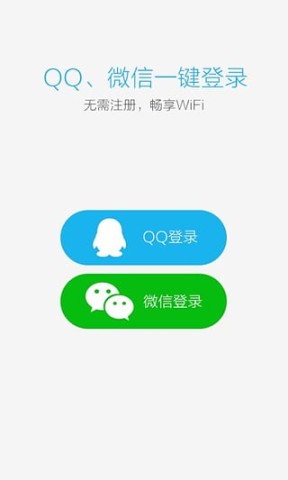 畅无线软件