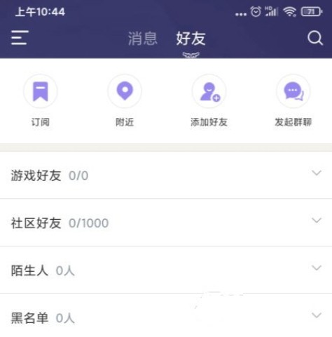 炫舞2助手 第2张图