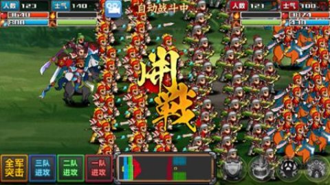 三国大时代4上帝版