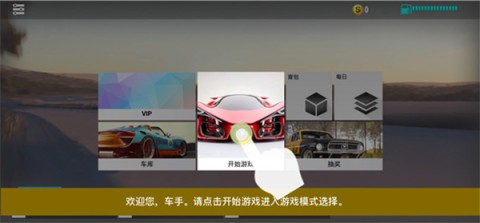 真实公路汽车2游戏 第1张图