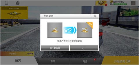 真实公路汽车2游戏 第12张图