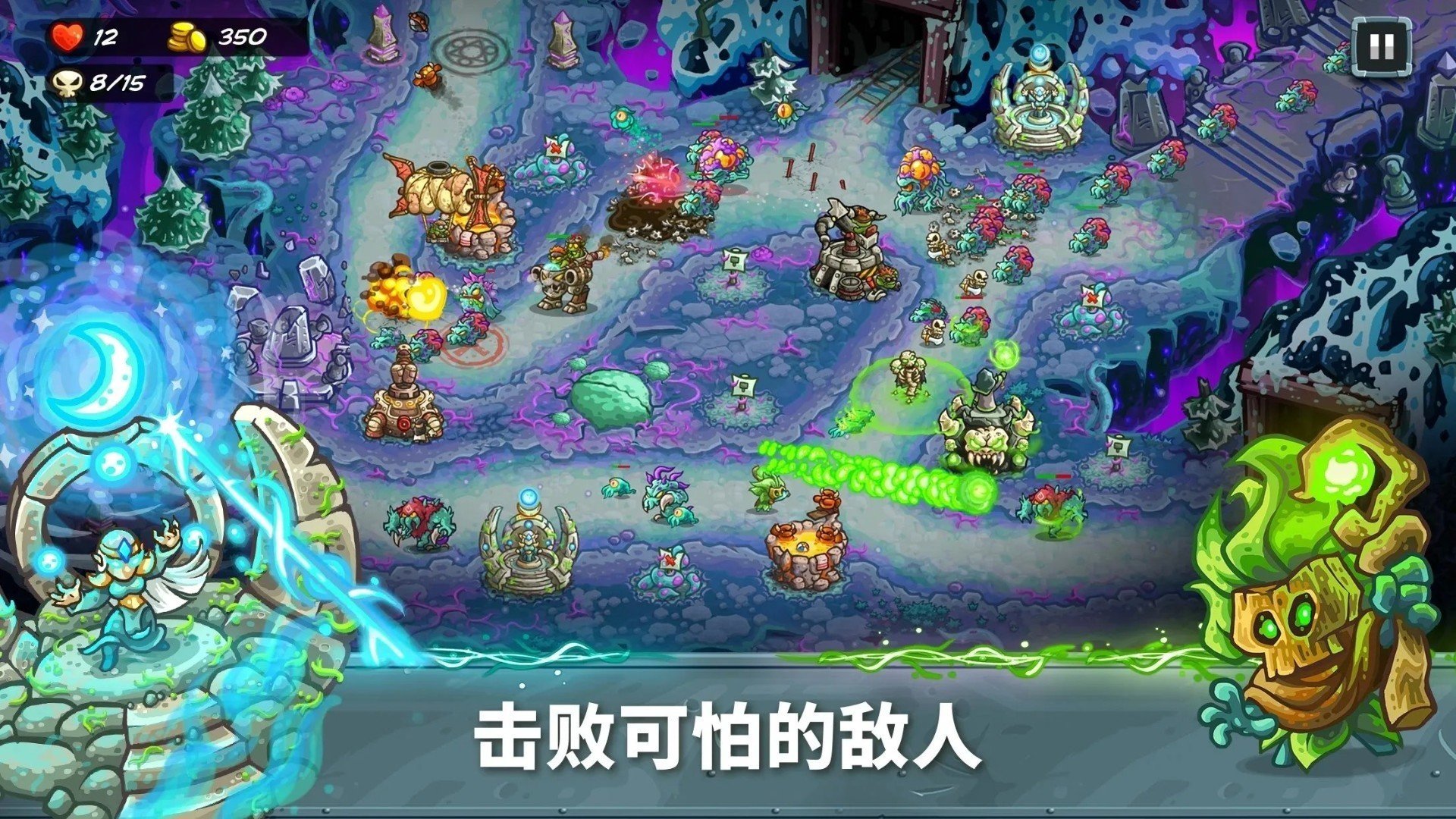 王国保卫战5全英雄无限钻石版