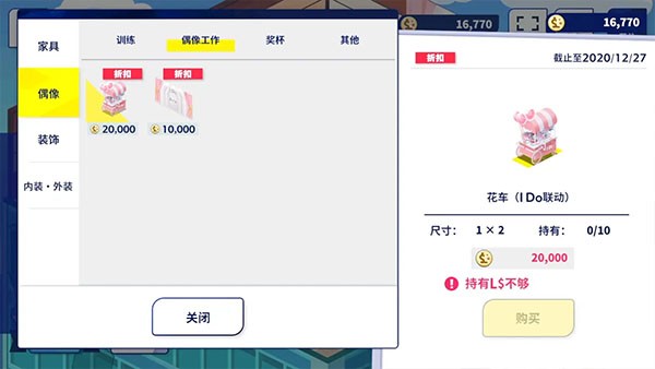 偶像梦幻祭2