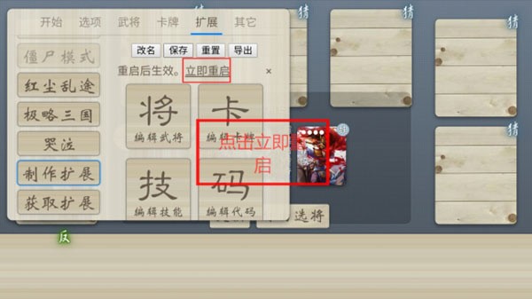 无名杀2025全扩