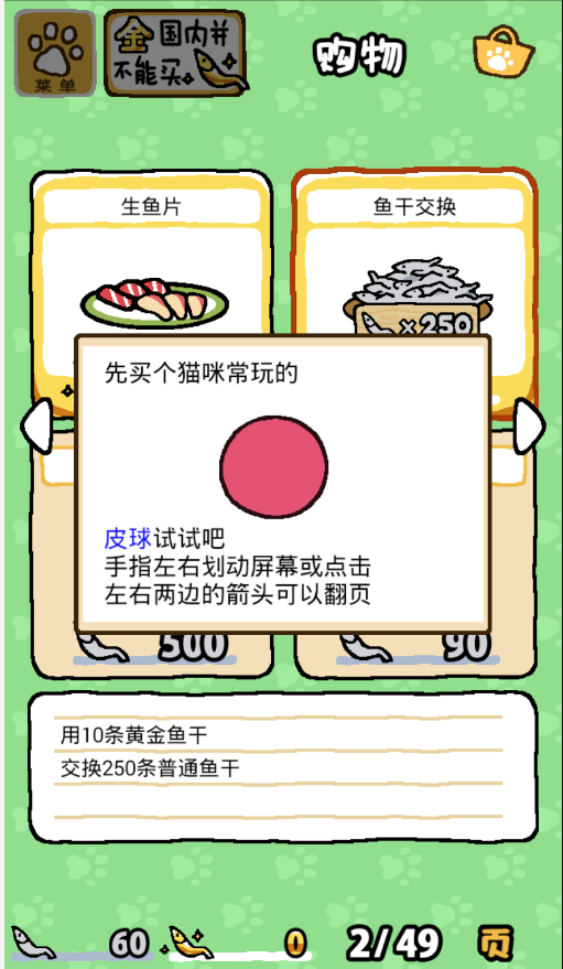 猫咪后院2025