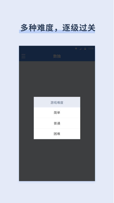 桔子数独