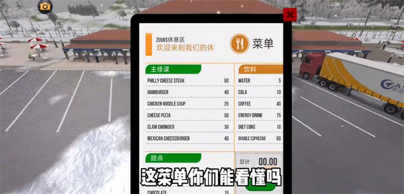 终极卡车模拟器小车版
