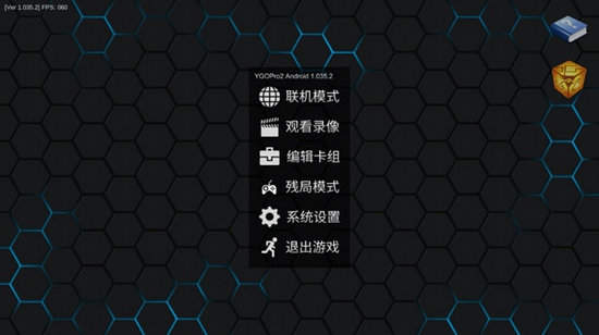 游戏王ygopro2手机版