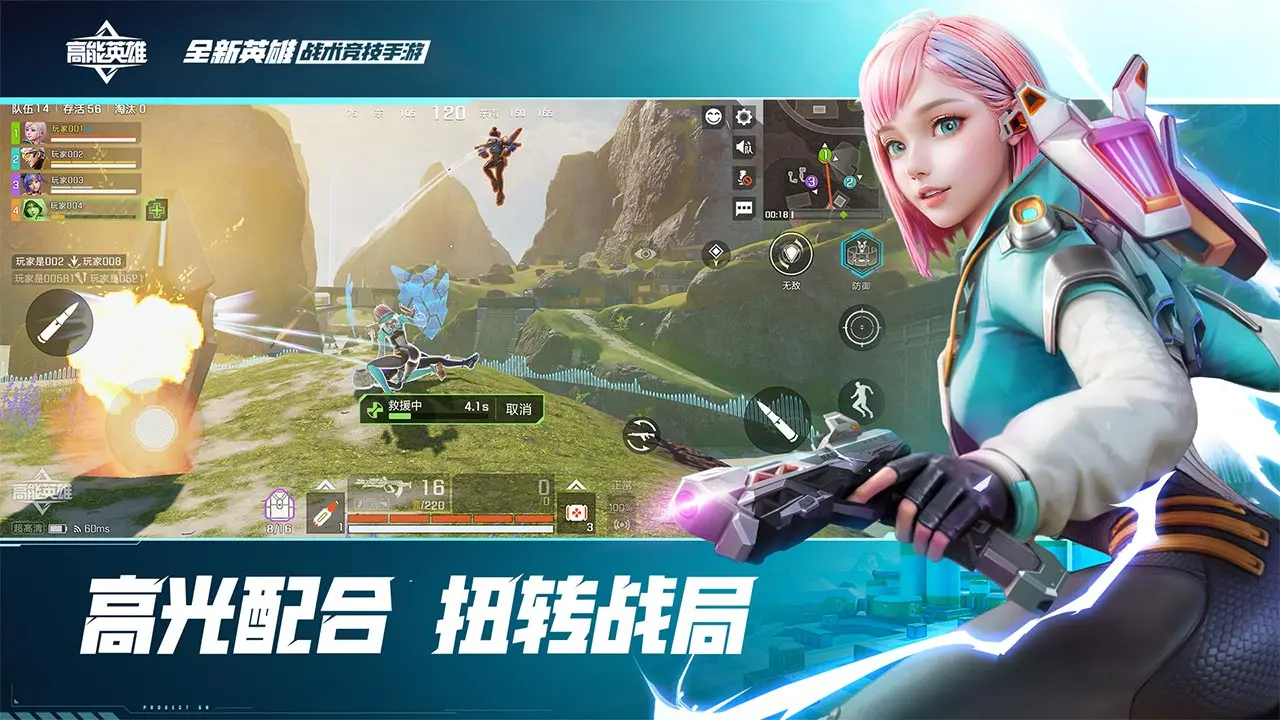 高能英雄