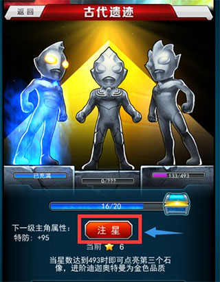 奥特曼系列ol国际服
