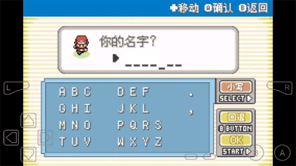 口袋妖怪永恒之炎xyz神兽版