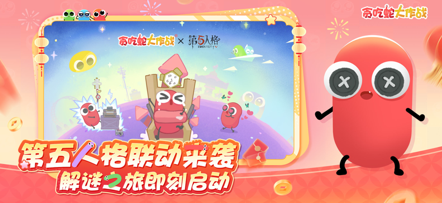 贪吃蛇大作战