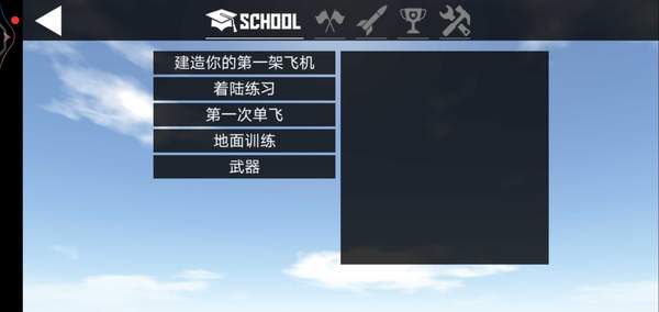 简单飞机内置客机MOD模组版