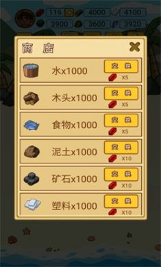 木筏荒岛求生
