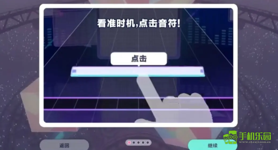 初音未来缤纷舞台