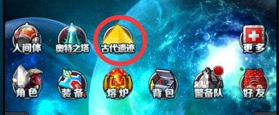 奥特曼系列ol国际服