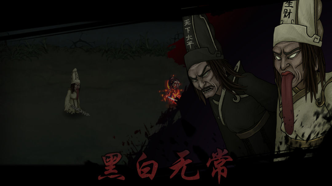 破东荒