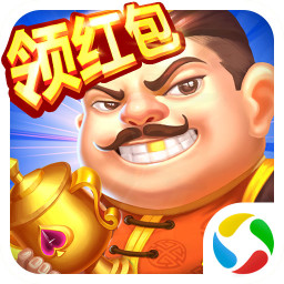 腾讯夺宝斗地主手机版