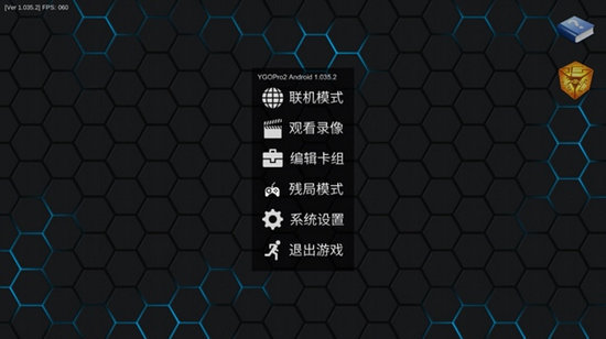 游戏王ygopro2手机版