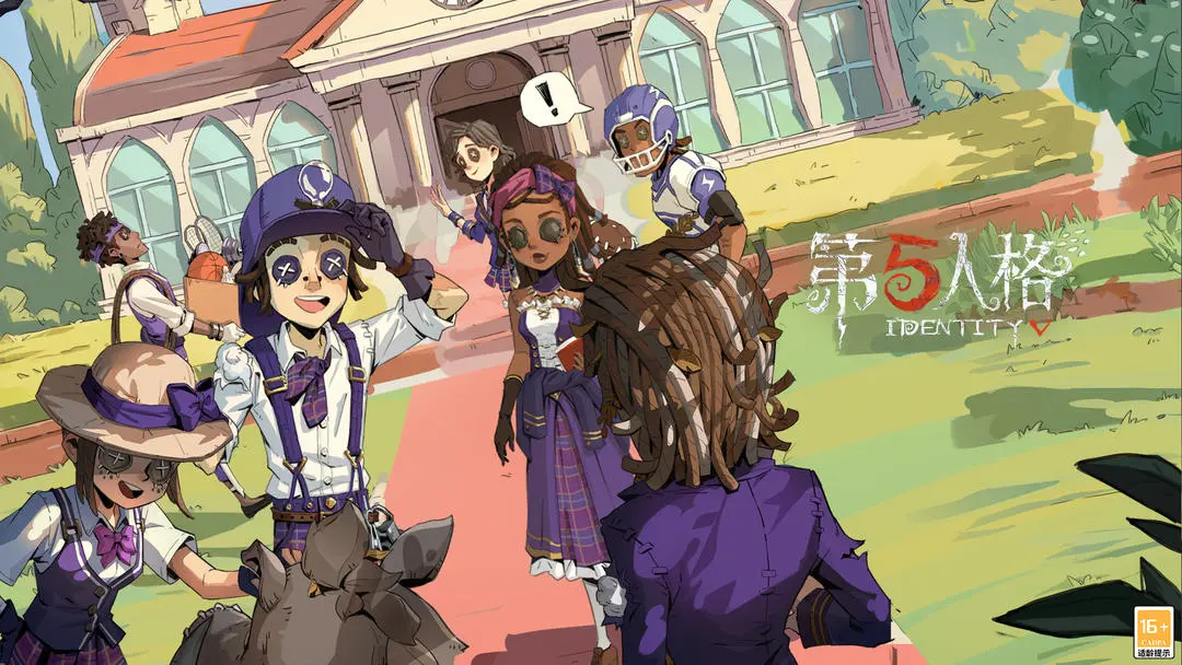 第五人格一加渠道服