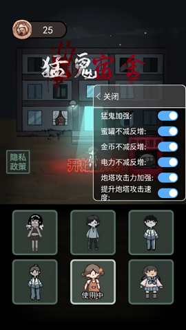 猛鬼宿舍bug版辉哥同款游戏