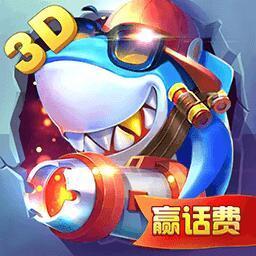 網趣捕魚紅包版