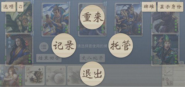 无名杀2025全扩