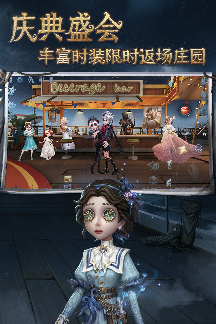 第五人格一加渠道服