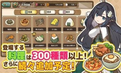 异世界厨房MarcheUnity