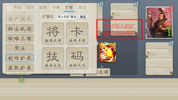 无名杀2025全扩