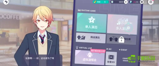 初音未来缤纷舞台
