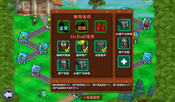 植物大战僵尸射击版0.3