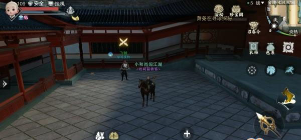 一梦江湖