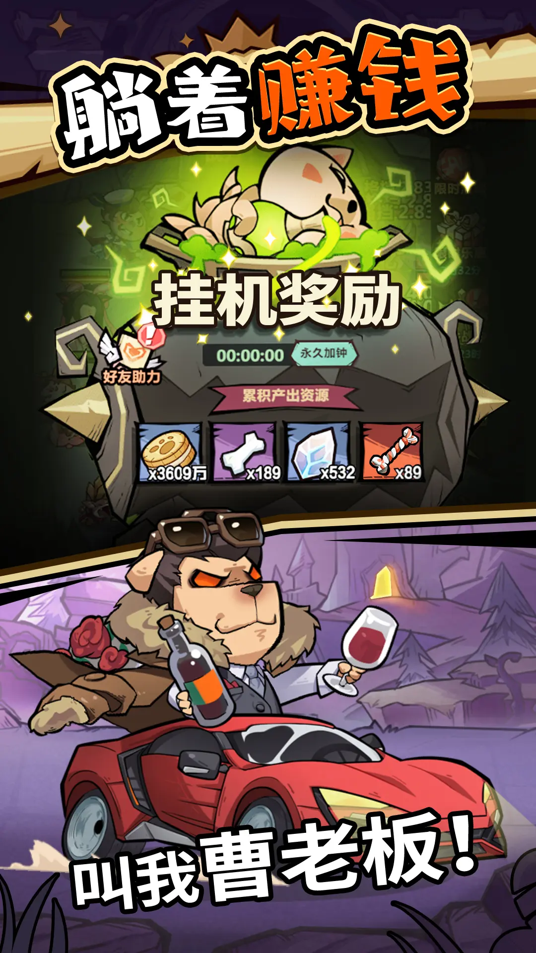 王者猎人破解版