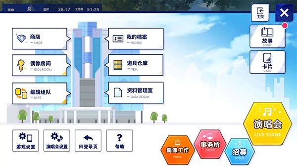 偶像梦幻祭2
