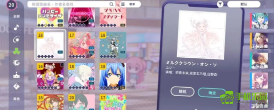 初音未来缤纷舞台