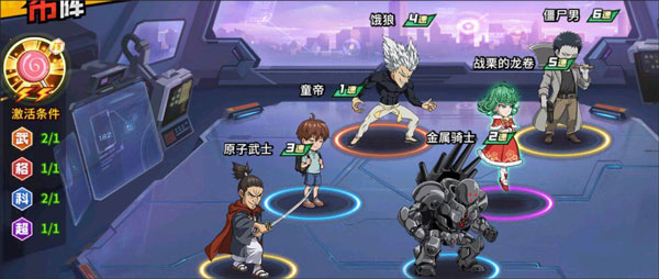 一拳超人最强之男小y版
