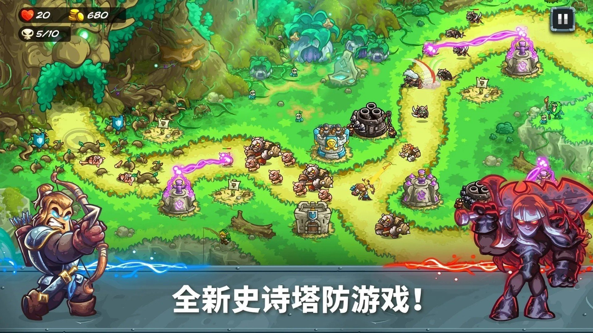 王国保卫战5全英雄无限钻石版