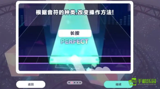 初音未来缤纷舞台