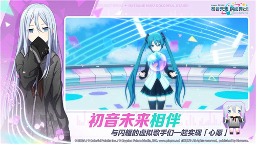 初音未来缤纷舞台